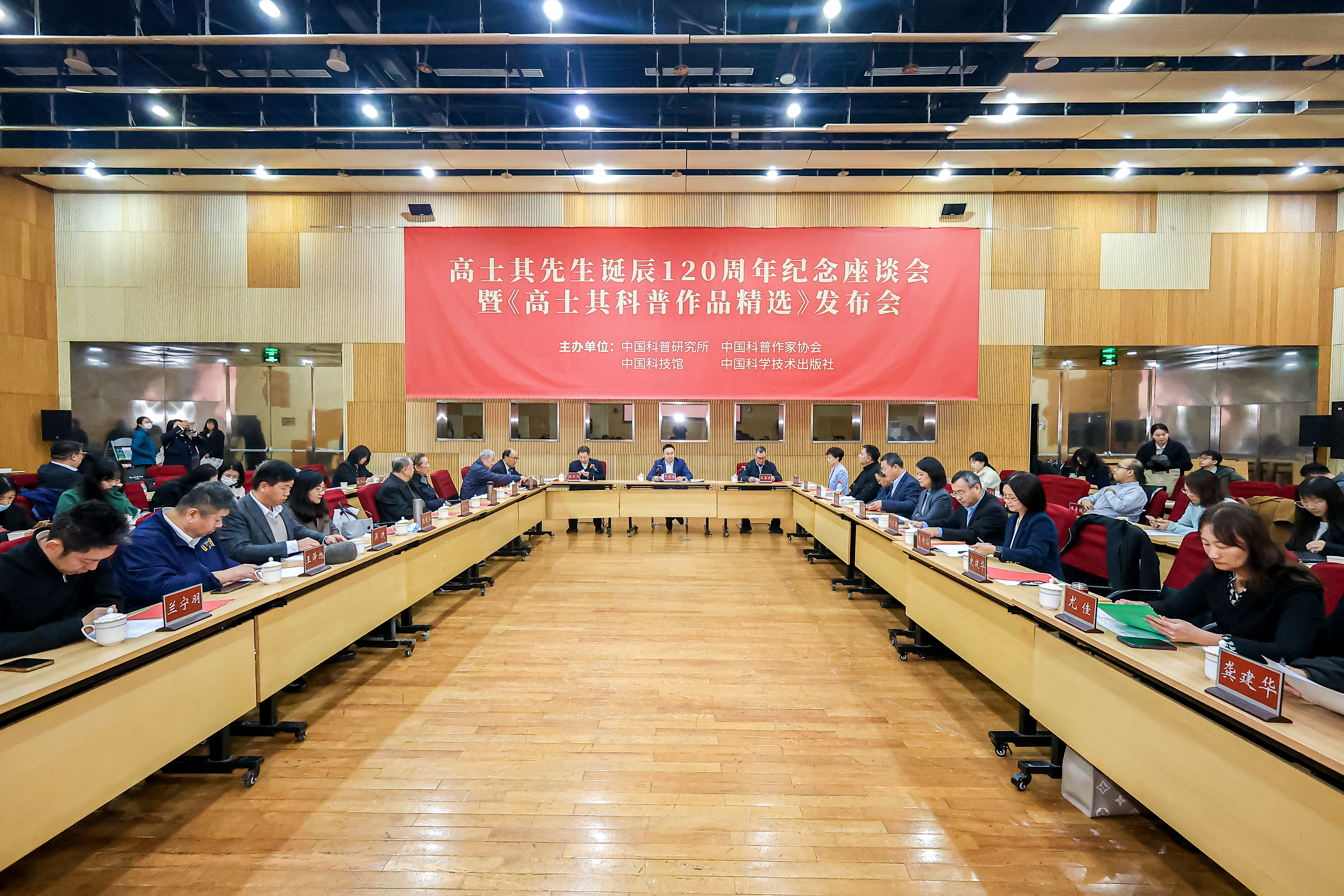 高士其先生誕辰120周年紀(jì)念活動在京舉行